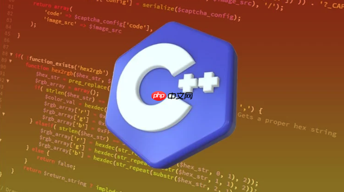 如何修复C++中的