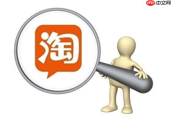 淘宝如何换货 淘宝如何换绑手机号