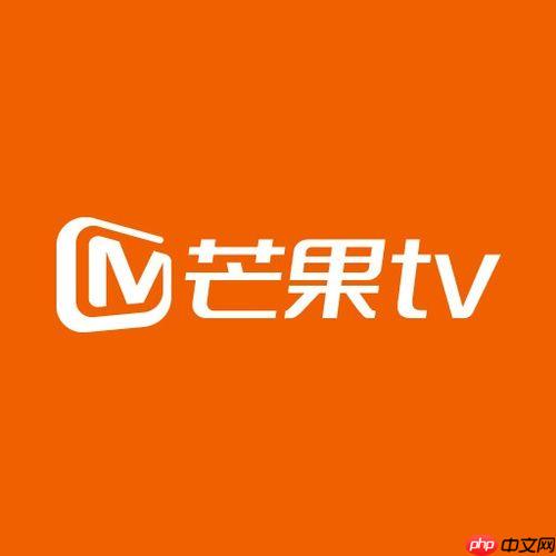 芒果tv如何设置默认播放器 芒果tv默认播放器的调整步骤