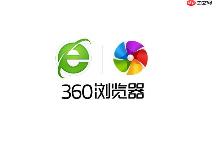 如何启用360浏览器的开发者工具