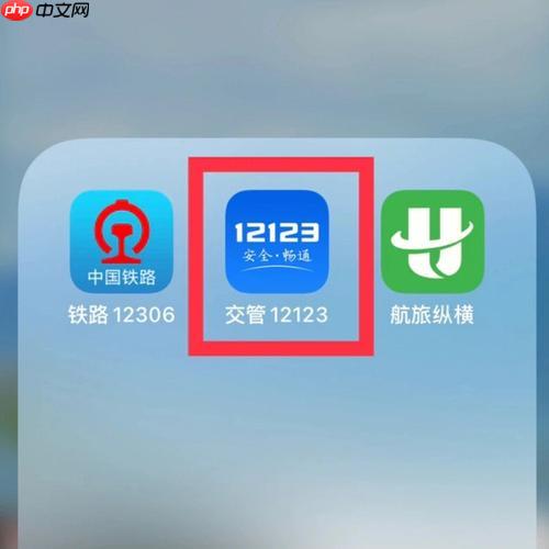 交管12123如何绑定驾驶证 驾驶证绑定步骤图文教程
