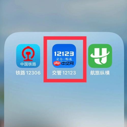 交管12123如何绑定驾驶证 驾驶证绑定步骤图文教程