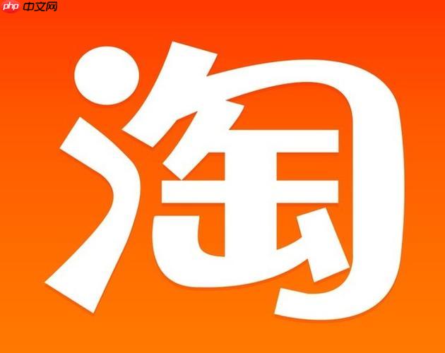 淘宝怎么设置隐私 淘宝隐私保护操作指南