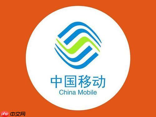 中国移动怎么查询套餐详情 查询套餐内容的操作方法