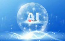 国内AI人工智能最新排行 十大热门AI软件盘点