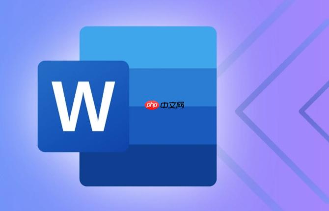 Word突然卡死未保存怎么恢复 紧急找回文档技巧