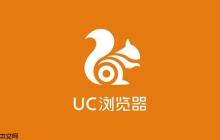 uc瀏覽器如何查看網(wǎng)頁源代碼 uc瀏覽器源碼查看方法教程