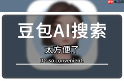 怎么用豆包AI帮我写Go并发模式 5步教你用AI实现高性能Goroutine