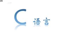 c语言中的排序算法有哪些 qsort函数如何使用