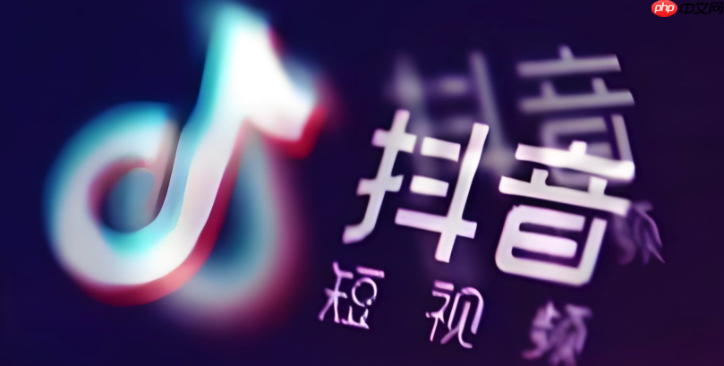 抖音怎么设置私密账号？私密账号会影响粉丝互动吗？