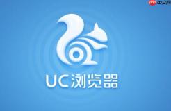 uc浏览器如何拦截广告 uc浏览器广告拦截设置介绍