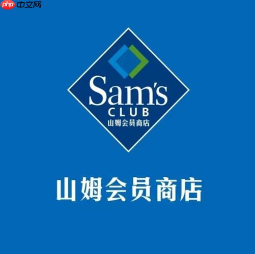山姆会员如何查购买记录 查购买记录操作流程
