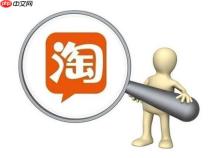 淘宝怎么关闭消息通知 淘宝通知关闭步骤分享