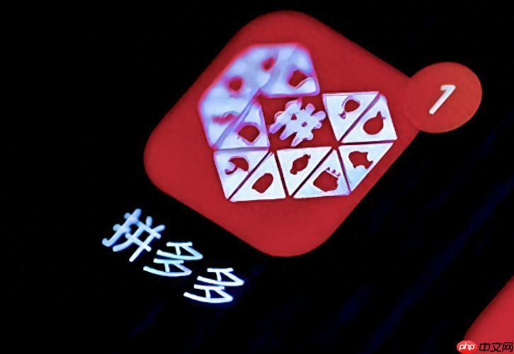 拼多多怎么关闭消息通知 拼多多消息提醒设置方法