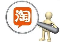 淘寶退貨流程是什么 淘寶退貨步驟詳細(xì)說明