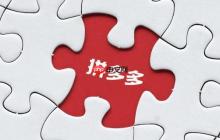 拼多多怎么查看優(yōu)惠記錄 拼多多折扣使用明細(xì)查詢