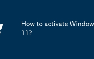 如何激活Windows 11?