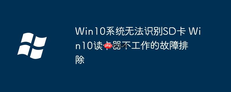 win10系统无法完成更新正在撤销更改 win10系统无法识别到u盘