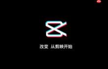 剪映如何添加贴纸和表情？贴纸使用教程分享