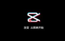 剪映怎么制作黑白效果？去色滤镜应用指南
