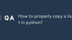 如何在Python中正确复制列表?