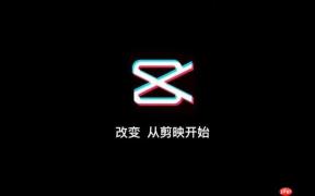 剪映怎么添加音效？音效库使用步骤教学