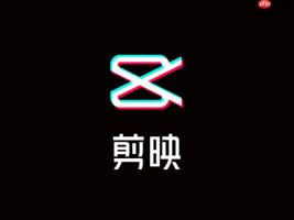 剪映如何添加字幕并调整位置？剪映字幕编辑技巧分享