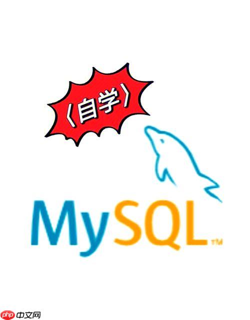 使用SET NAMES命令临时修复MySQL连接乱码