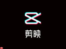 剪映如何调整视频亮度？画面明暗修改技巧