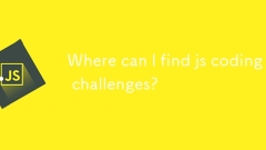 JSコーディングの課題はどこにありますか?