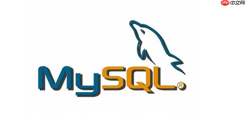 mysql如何实现数据迁移？迁移优化方法