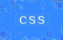 css中var是什么參數(shù) css中var變量的用途解析