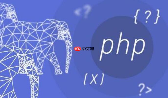 PHP中的密码哈希：如何安全存储用户密码