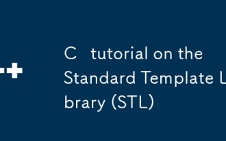 c標準模板庫(STL)的教程