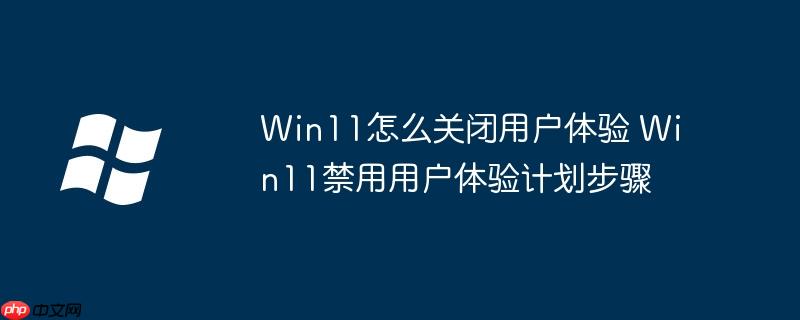 windows11怎么退出账户登录 windows11怎么关闭用户控制