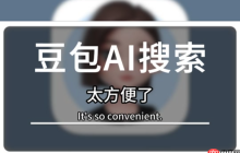 用豆包AI生成正则表达式？复杂文本匹配一键解决
