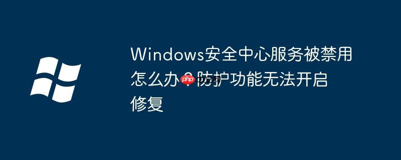 windows安全中心怎么关闭 windows安全中心实时防护怎么关闭