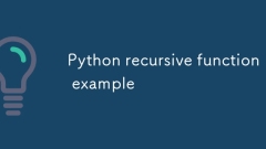 Python递归功能示例