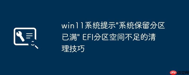 win11系统提示\
