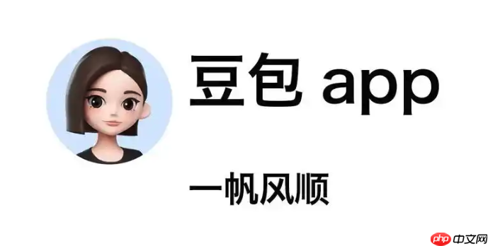 如何让豆包AI实现Python数据序列化