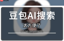 如何让豆包AI处理Python中的正则匹配