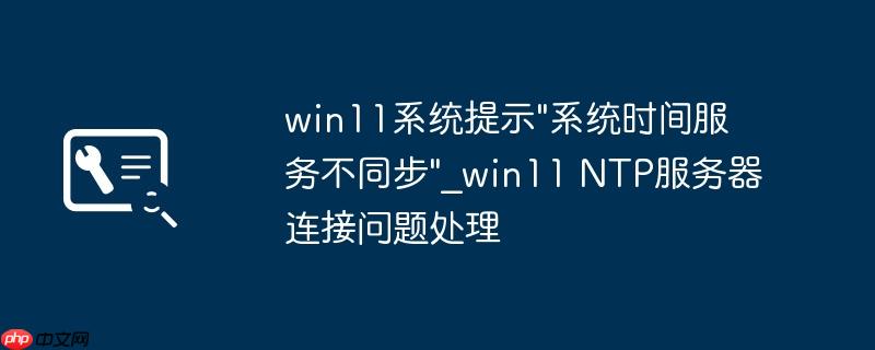 win11系统提示\