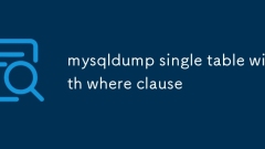 句のあるmysqldumpシングルテーブル