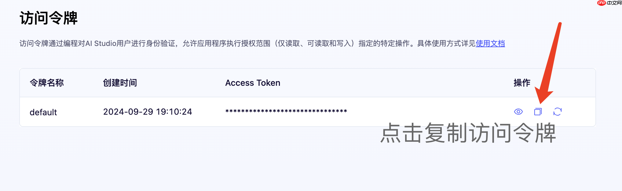 从0到1上手星河社区大模型API服务-新增ERNIE-4.5多模态调用！ - php中文网
