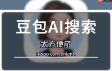 用豆包AI实现Python协程异步编程