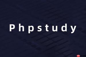phpstudy怎样优化运行速度 性能优化的几个实用方法
