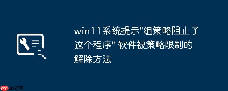 win11系统提示\