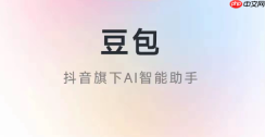 豆包AI编程技巧分享 豆包AI开发工具使用