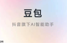 豆包AI编程操作教程 豆包AI自动编程方法
