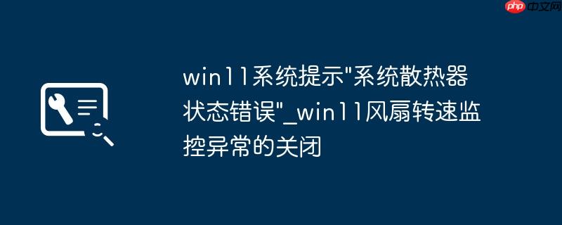 win11系统提示\